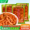 Plato de Acompañamiento de Col encurtida Fuling 208g Tiras de Col encurtida Yucheng, Verduras encurtidas picantes para comidas, Igual que la versión de supermercado, Plato de acompañamiento de col encurtida fragante y picante