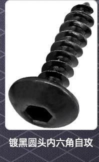 圆头内六角自攻螺丝_02_02.jpg