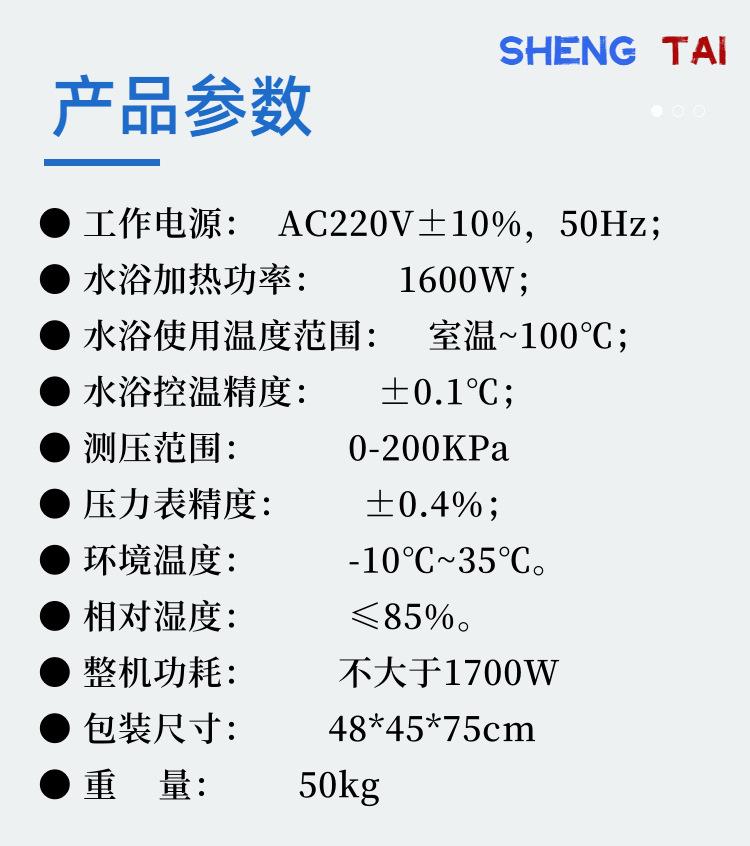 SH8017(5)