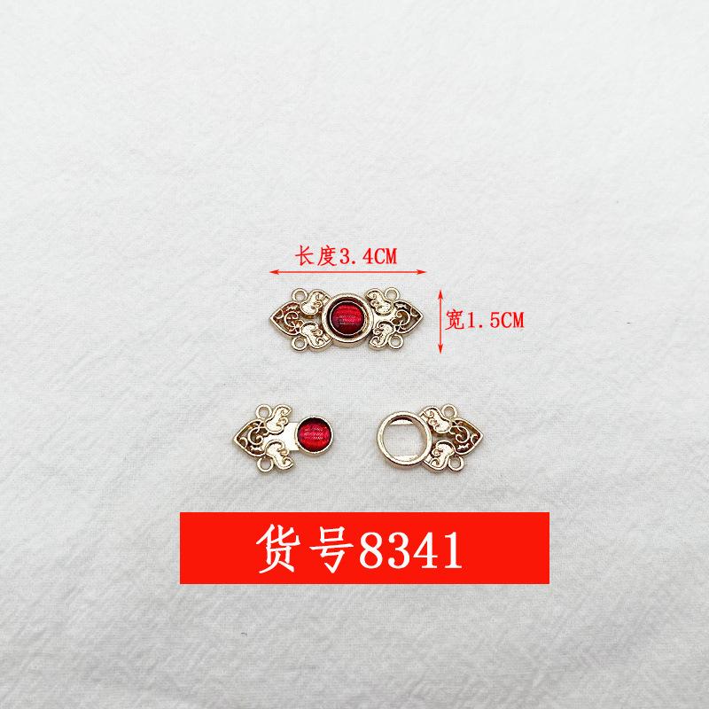 8341金+红
