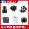 Buzzer Eletromagnético Ativo 3V 5V 12V Volume 9*5.5mm Resistente a Altas Temperaturas Pequeno Pino Integrado
