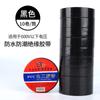 En stock Cinta Eléctrica Impermeable PVC Cinta de Aislamiento Eléctrico Retardante de Llama Negra Engrosada Impermeable a Prueba de Humedad Cinta Eléctrica