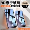 Sangjieshi Adecuado para Opporeno14 Película Templada Antirreflectante Reno15 Protección Reno16 Película para Teléfono Móvil Pantalla Completa A6 Película