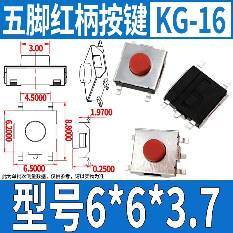 KG-16 6 6 3.7 5脚.jpg