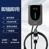 Fornecimento Exclusivo Transfronteiriço de Fabricantes: Carregador Lento AC de 7kW para Uso Residencial em Veículos de Nova Energia, Especificamente para Byd