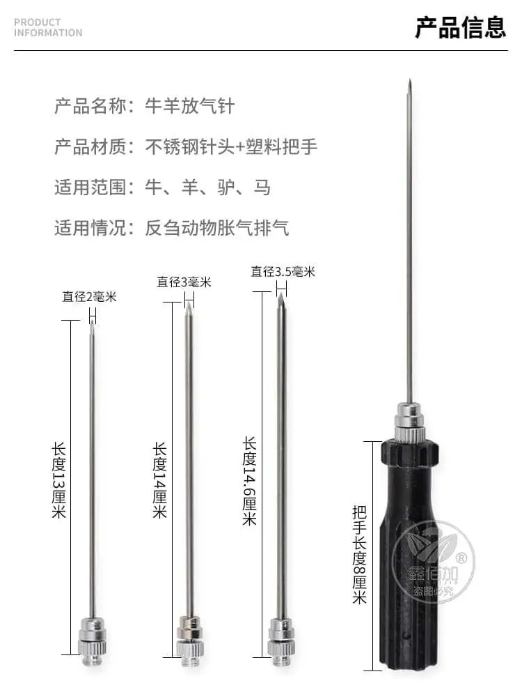 放气针A详情页 (4).jpg