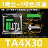 Tornillos Autorroscantes de Acero Inoxidable 304 con Tornillos de Expansión de Plástico Antióxido y Tacos de Nylon Blanco-Verde