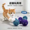 Bola de brinquedo para gato raposa bola bola mordiscando bola de lã chamando Bola brinquedo engraçado para gato molar resistente à mordida auto-Olá bola de pelúcia
