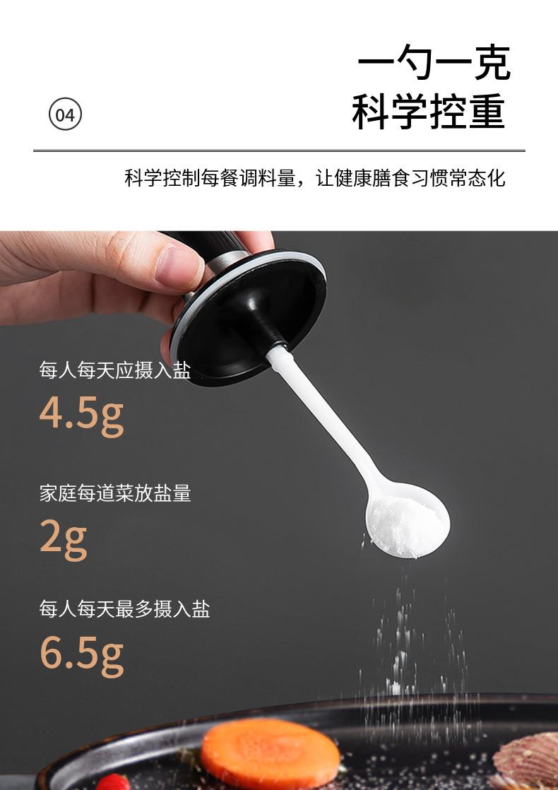 勺盖一体 调味罐 (8).jpg