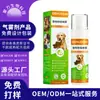 Spray Personalizado Anti-Mordeduras para Mascotas, Spray Amargo Anti-Mordeduras y Anti-Rascaduras para Sofás de Perros en Interiores, Fábrica de Spray Amargo OEM