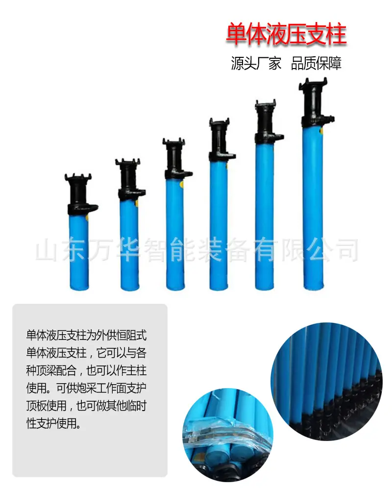 单体液压支柱.jpg