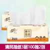 Lenço Qingfeng de Polpa de Madeira Natural, 3 Camadas, 100 Folhas, Pacote Grande Doméstico, Lenço de Puxar, Lenço Facial, Guardanapo