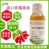 Aceite de Rosa Mosqueta Australiano 100ml Aceite Base Aceite de Masaje Vegetal Cosméticos Cuidado de la Piel Materia Prima Aceite de Semilla de Rosa