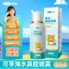 Spray nasal com soro fisiológico MT Kefu, irrigador nasal para crianças, para uso doméstico, spray de lavagem nasal