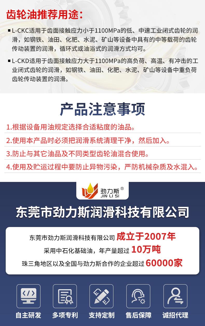 工业齿轮油_07.jpg