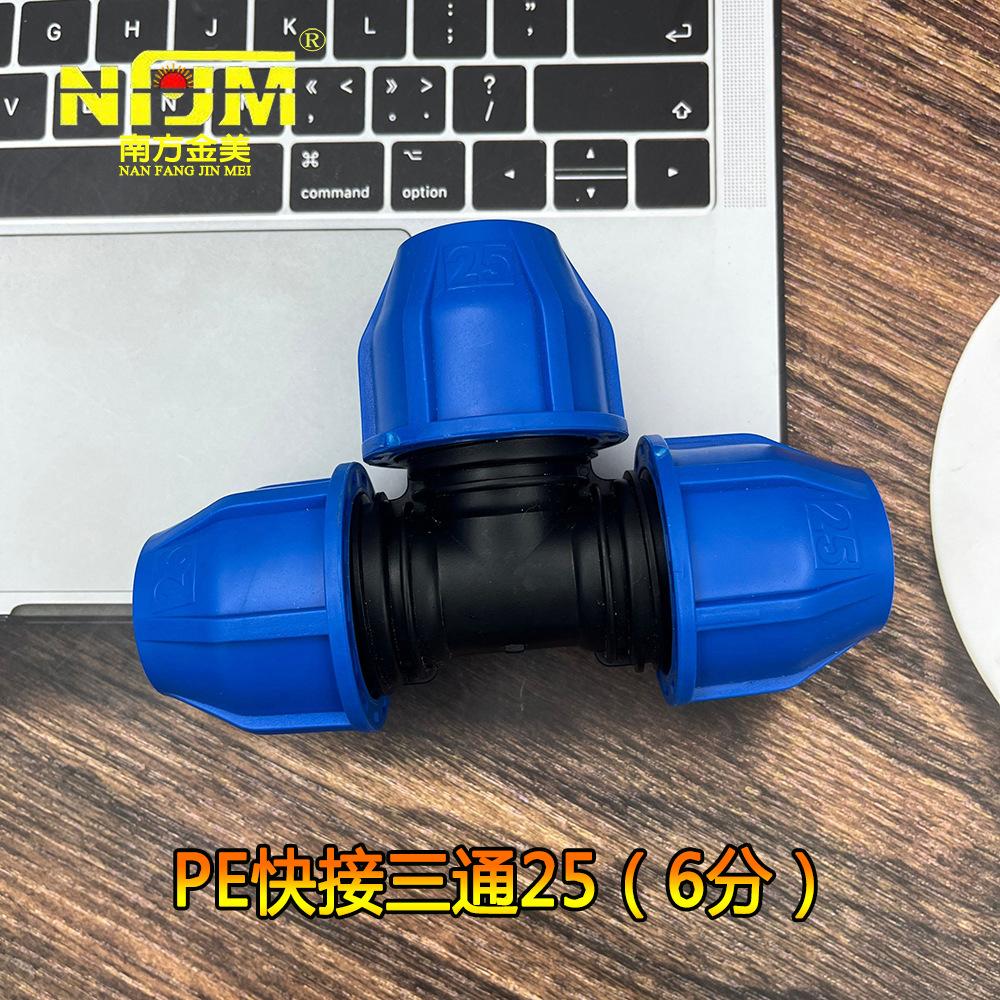 25三通