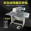 Máquina de Coser Grande con Patrones, Máquina de Coser Computarizada Grande Tipo Guante, Máquina de Coser Ge Range, Máquina de Coser con Patrones para Empeine de Zapato Totalmente Automática