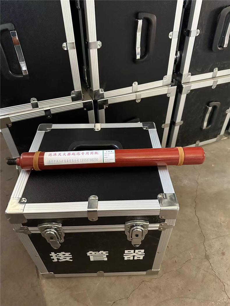 泡沫灭火器起泡药瓶