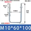 Parafusos Quadrados Galvanizados Norma Nacional M6M8M10M12M14M16, Grampos de Sela Estendidos em Forma de U, Grampos Fixos para Tubos