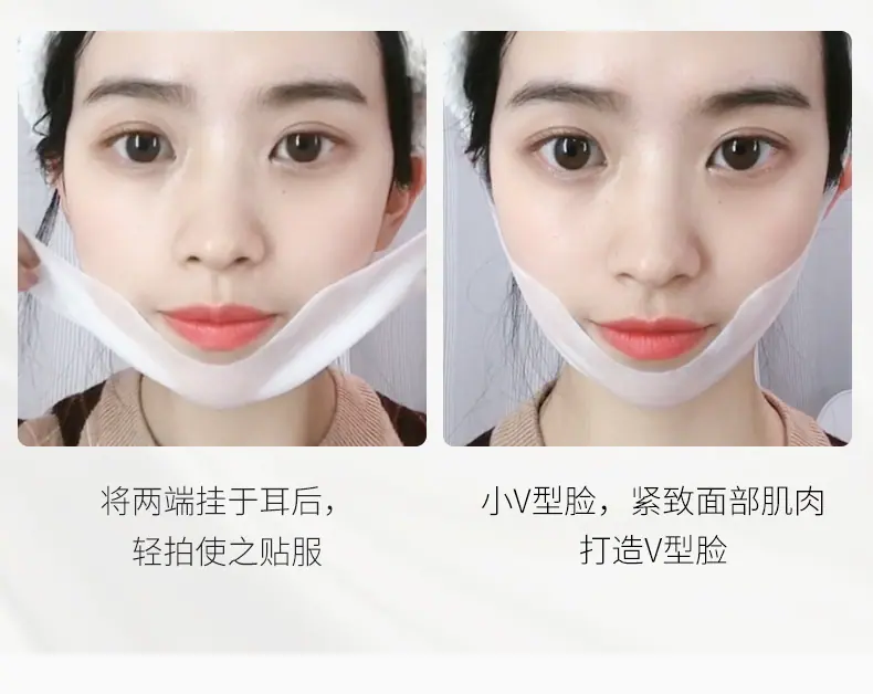 V脸提拉面膜_05