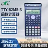 Calculadora Personalizada Ty-82Ms-3 Calculadora Científica con Funciones Calculadora Multifuncional para Exámenes Estudiantiles