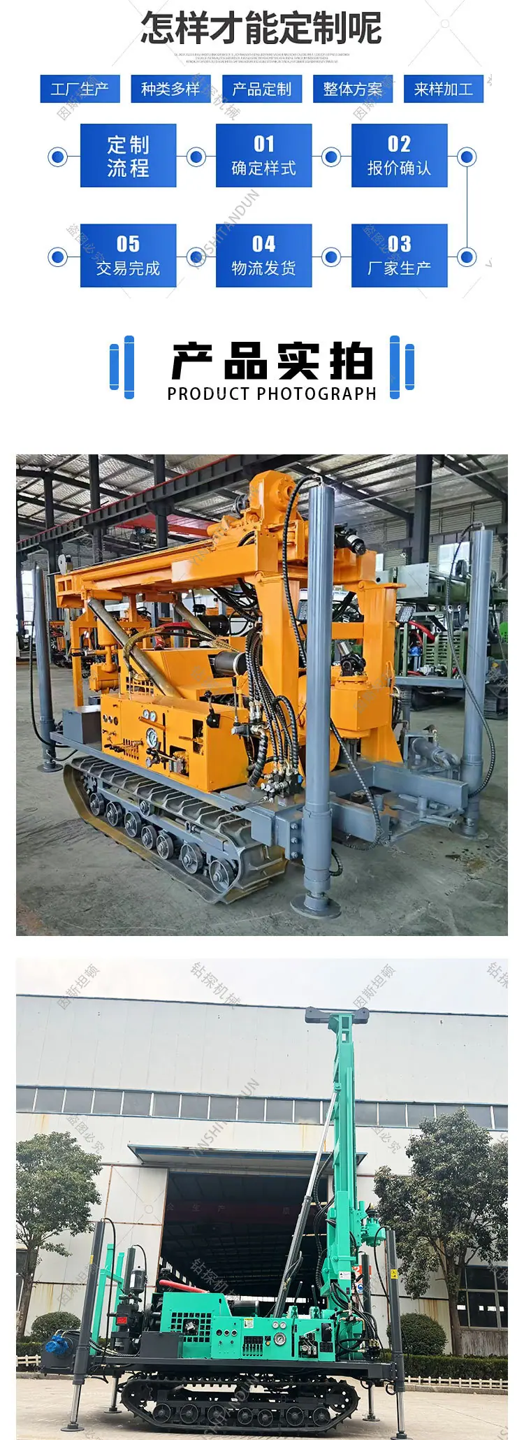 JDL-280顶驱水井钻机详情页_06.jpg