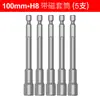 Dado Externo Hexagonal Broppe con Fuertes Propiedades Magnéticas, Vástago Hexagonal Extendido para Destornilladores, Taladros Eléctricos y Atornilladores de Impacto