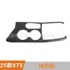 Adecuado para 25 Marcos Decorativos de Palanca de Cambios Cadillac Xt5, Accesorios de Modificación Interior de Palanca de Cambios de Control Central