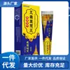 Venta al por mayor del fabricante Apzgd Tailandia Ungüento Rey Fúngico de los Cinco Venenos 20g Dropshipping
