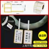 Etiquetas Térmicas para Joyería en Blanco, Etiquetas para Anillos, Pegatinas de Precio, Papel de Jade Etiqueta Adhesiva para Joyería