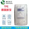 Gránulos de Plástico Resistentes al Envejecimiento para Moldeo por Inyección y Extrusión de Caucho Alemán Tpe Tc8Aaz/Tc7Mgz/Tf6Maa