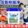 Detergente de Lavado en Malla Original del Fabricante para Uniformes Escolares, Artefacto para Eliminar Manchas, Limpieza Profunda, Ropa Blanca, Amarilleo, Cubeta Descontaminante con Oxígeno Activo