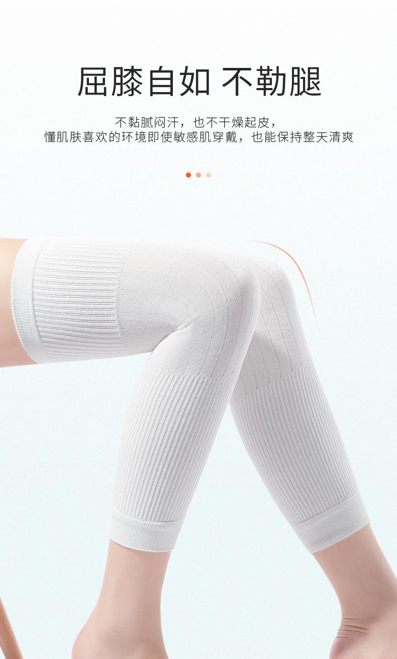 加长蚕丝护膝_10.jpg