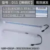 Adecuado para Campana Extractora Iluminación LED Luz Fría 12V220V Lámpara Larga Lámpara Cuadrada Lámpara Redonda Integrada