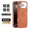 Funda Magnética Original para iPhone 17Pro Color Puro Tacto Suave Adecuada para Apple 16 Estuche Duro Todo Incluido Botón Táctil