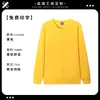 Sudadera Nueva de Algodón para Primavera y Otoño Cuello Redondo Manga Larga Ropa de Trabajo para Catering Restaurante de Hot Pot Uniforme del Personal del Restaurante Uniforme del Personal de Servicio