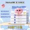 Manhua Crema para Bebé Papel Facial Hidratante 40 Paquetes Pequeños Portátil Suave Tejido para Bebé