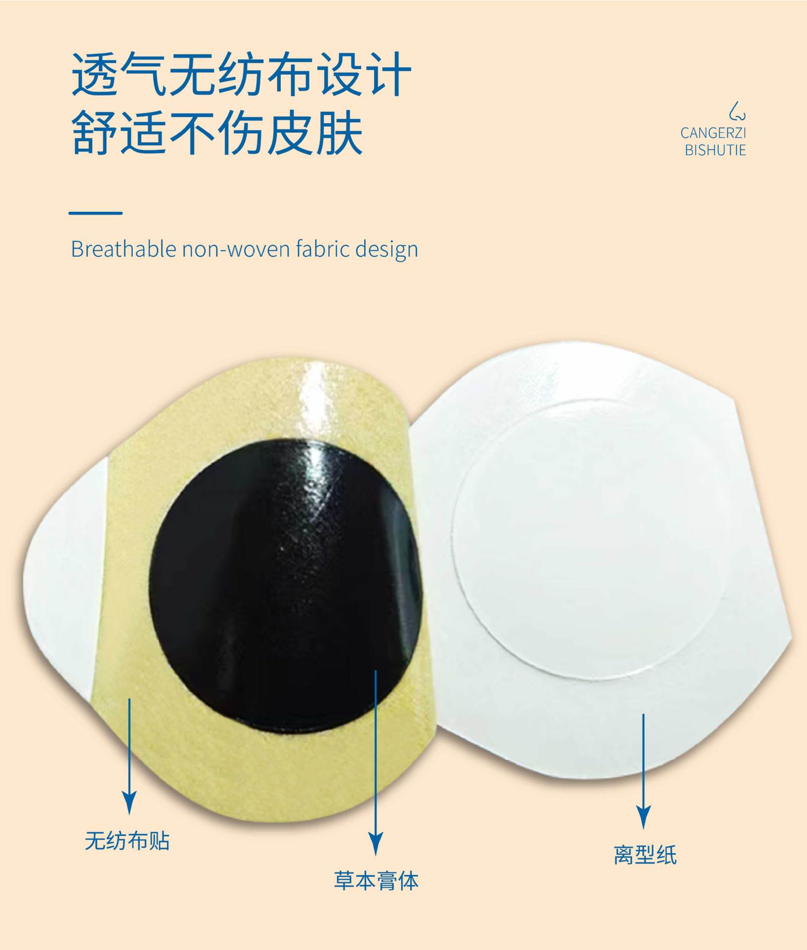鼻舒贴