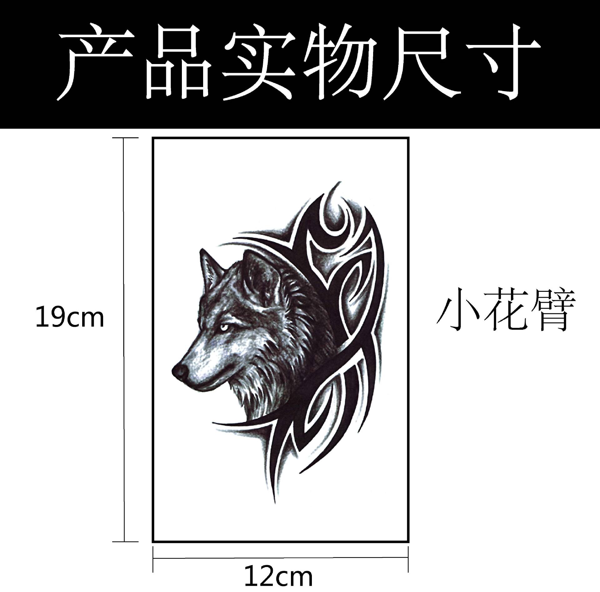 纹身贴