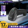 Escáner de Códigos de Barras para Selección de Productos Transfronteriza, 1D/2D Cableado/Inalámbrico 2.4g Bluetooth, Pistola Escáner de Códigos de Barras para Logística de Supermercados