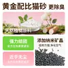 Arena para gatos Hanshi, a base de yuca, bajo en polvo, elimina olores, con polifenoles de té y fragancia a rosa, absorbente, aglomerante, libera fragancia al humedecerse y no se dispersa fácilmente