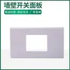 Panel de interruptores de pared 118 120, enchufe de pared en blanco de 2 bits, panel de corriente fuerte y débil