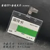 Porta credencial de trabajo transparente con clip, porta gafete suave, porta credencial de acceso para permiso de trabajo de empleado, porta credencial de estudiante con clip