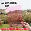Colorido Jardín de Infancia Hecho a Mano DIY Película Dura Luz y Sombra Plástico PVC Lámina Transparente Fina Lámina Resistencia de Encuadernación Tablero A4