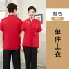Ropa de Trabajo para Camarero Camisa de Manga Corta de Verano para Mujer Ropa de Trabajo para Catering Restaurante Occidental Tienda de Té con Leche Cafetería Hombres