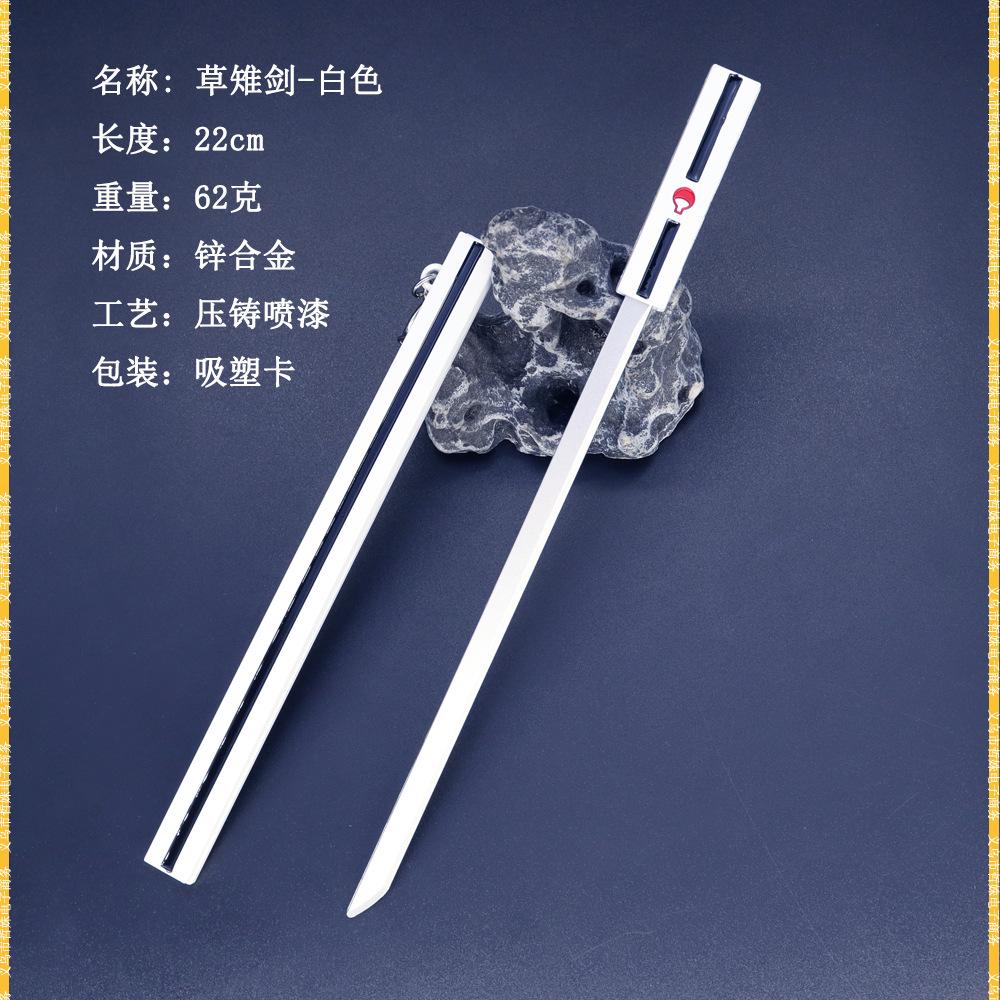 22草雉剑-白色 (3).jpg