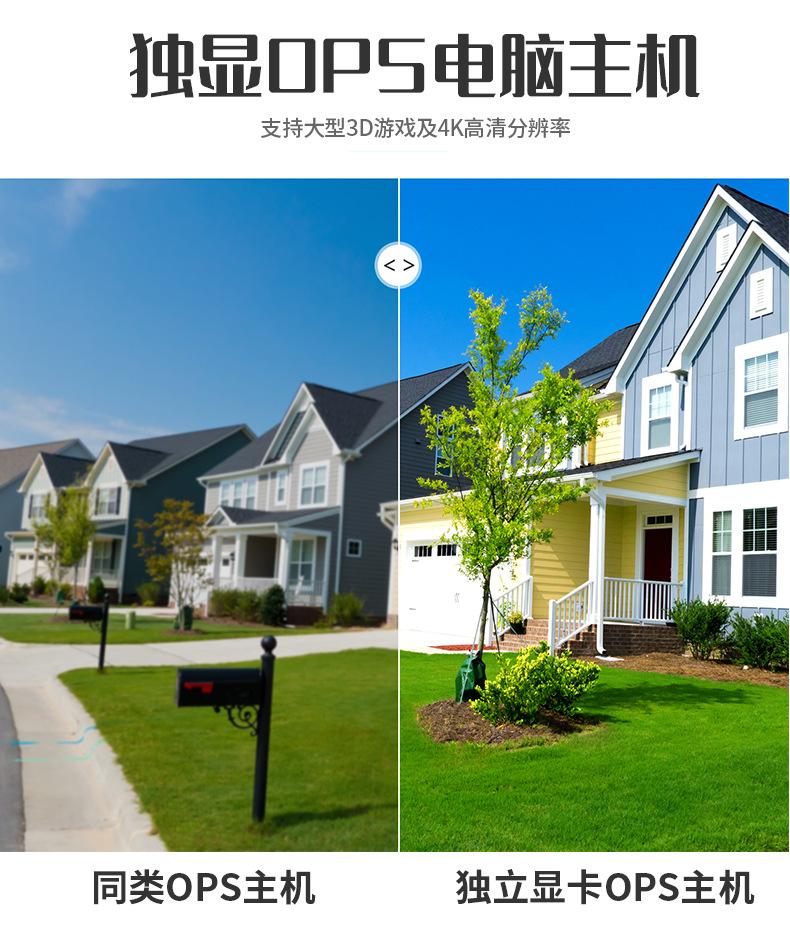 OPS---独显_05.jpg