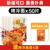 Fideos Fríos a la Parrilla del Noreste, Fideos Fríos a la Parrilla, Fideos Espesos, Fideos Instantáneos, Precio al por Mayor, Envasados al Vacío 500g, Salsa Gratis