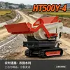 Camión Volquete Hidráulico Miniatura Marca Haituo con Orugas Volquete de Materiales Vehículo de Transporte de Descarga Automática para Movimiento de Tierras y Piedras de Corta Distancia