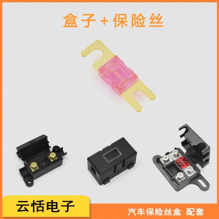 汽车叉栓螺栓ANS保险丝
